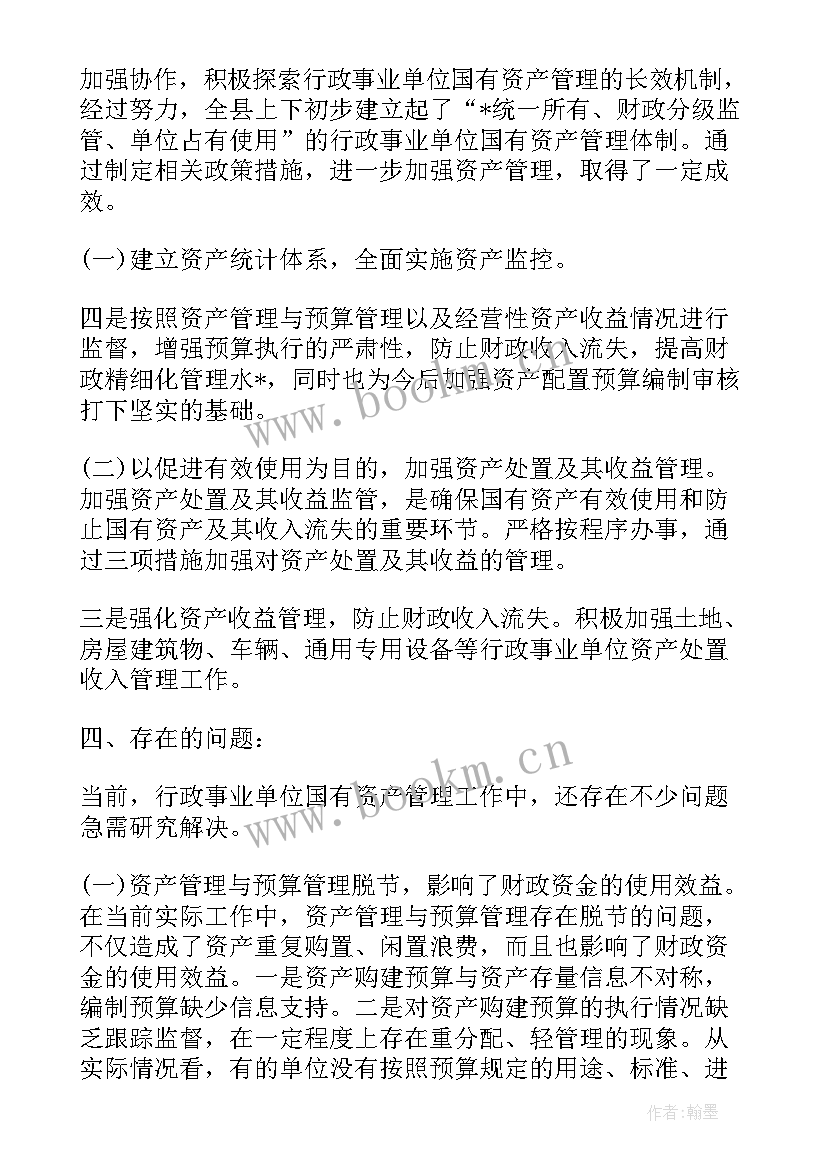 最新问题清理工作计划书(通用5篇)