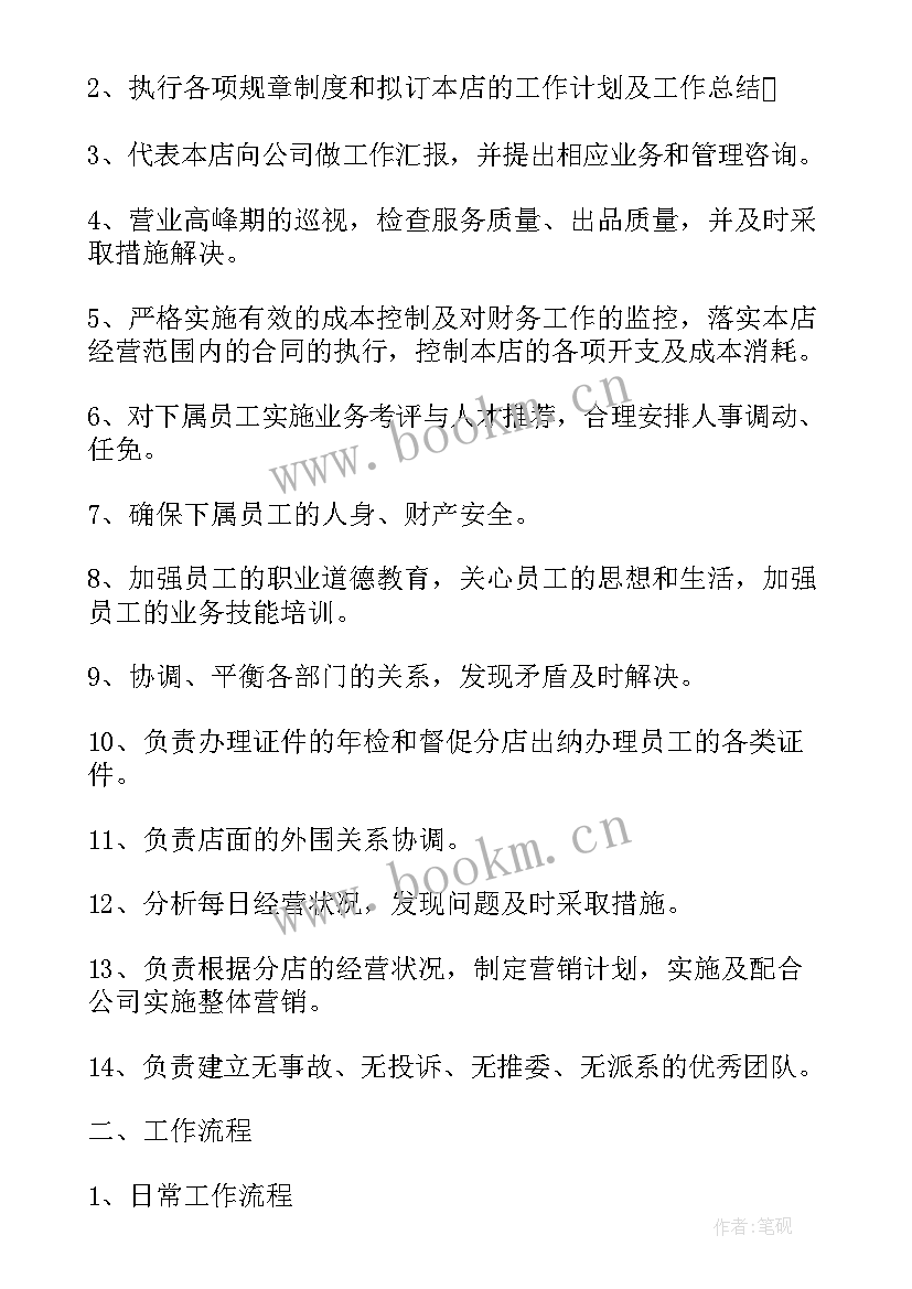 最新餐饮安全生产工作方案(优秀5篇)