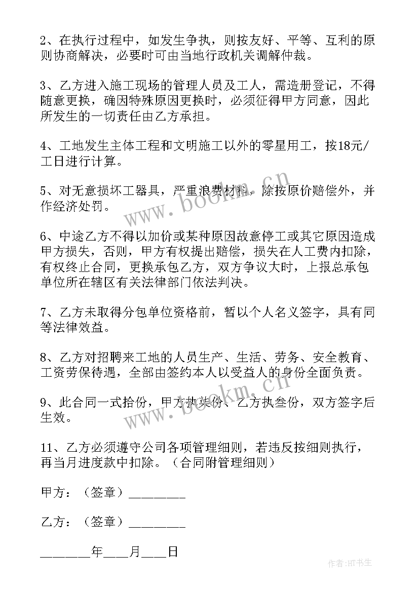 外墙装修工程合同 外墙装修合同(优秀9篇)