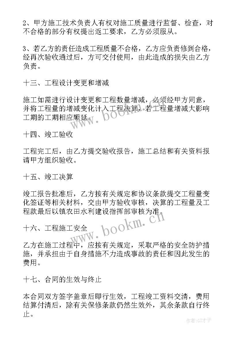 最新水利劳务承包合同 水利工程合同(汇总10篇)