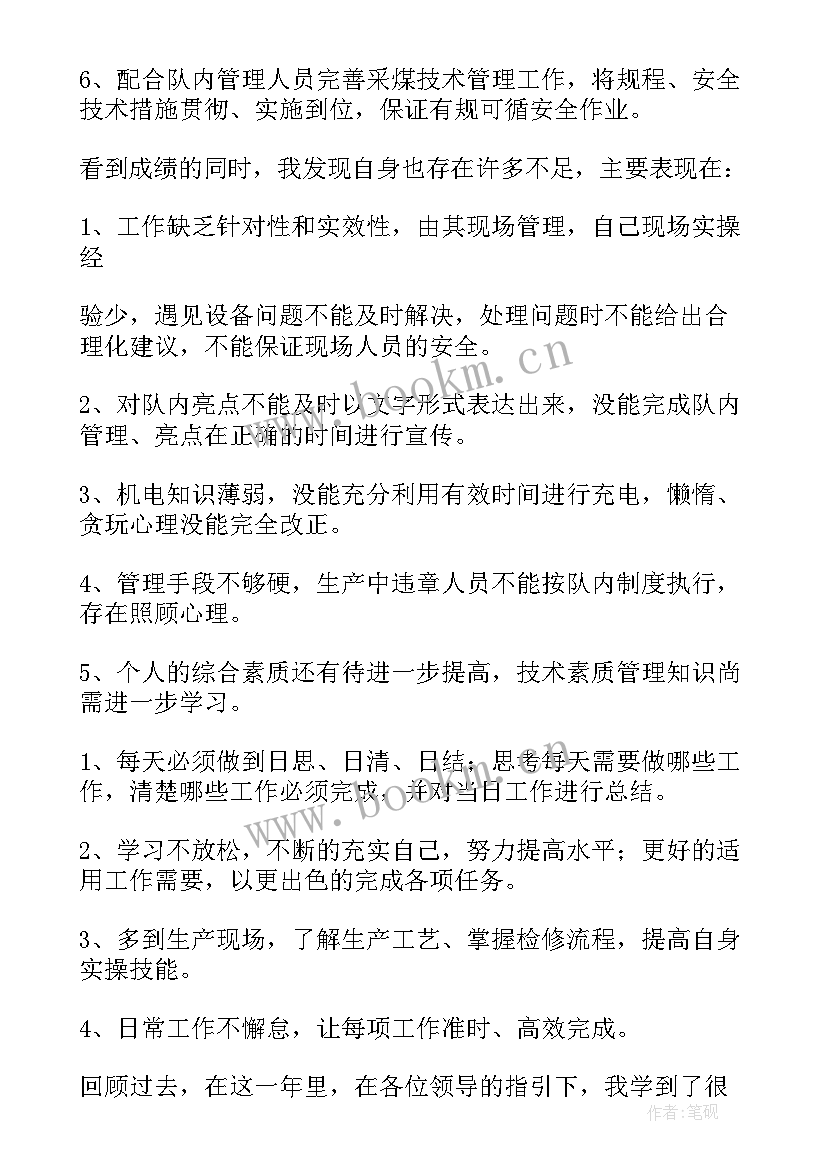 最新保障工作汇报(汇总5篇)