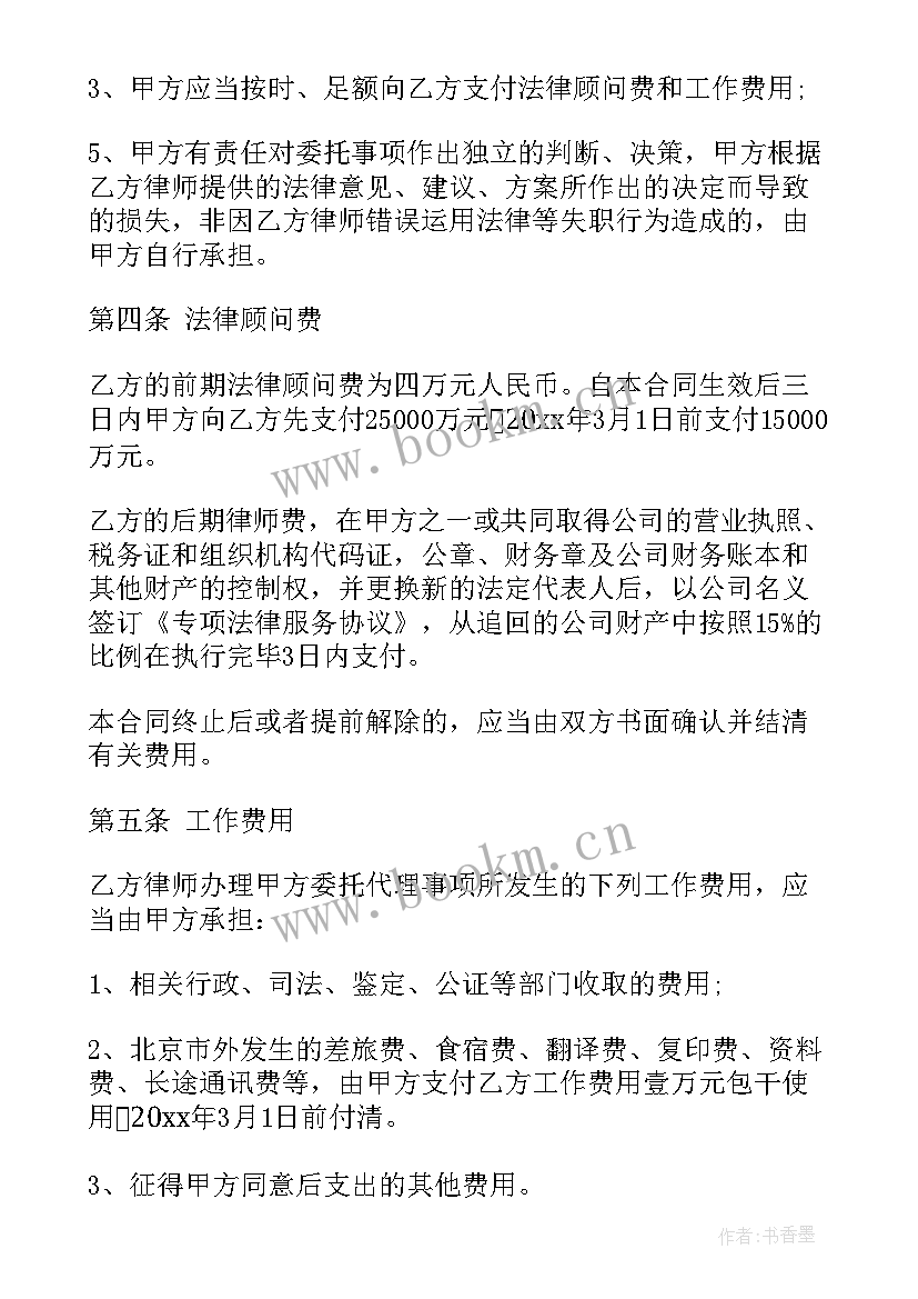 采购合同续签合同(大全8篇)