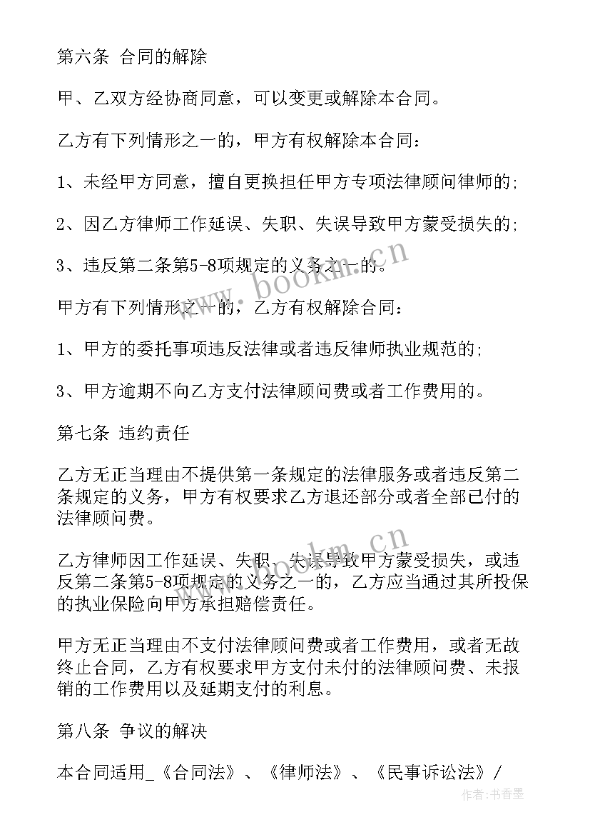 采购合同续签合同(大全8篇)