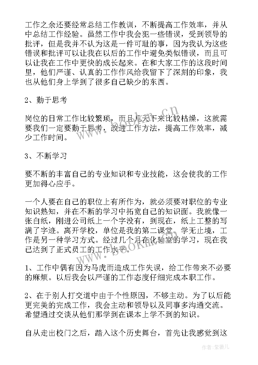 2023年弹性检测工作总结报告 检测年终工作总结(通用9篇)