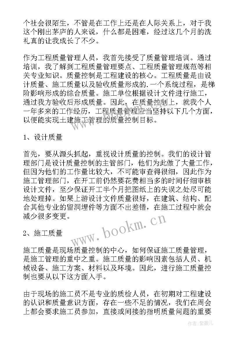 2023年弹性检测工作总结报告 检测年终工作总结(通用9篇)