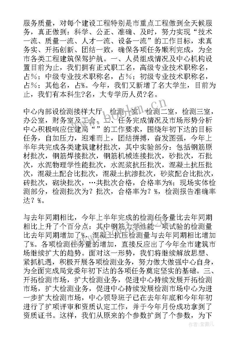 2023年弹性检测工作总结报告 检测年终工作总结(通用9篇)