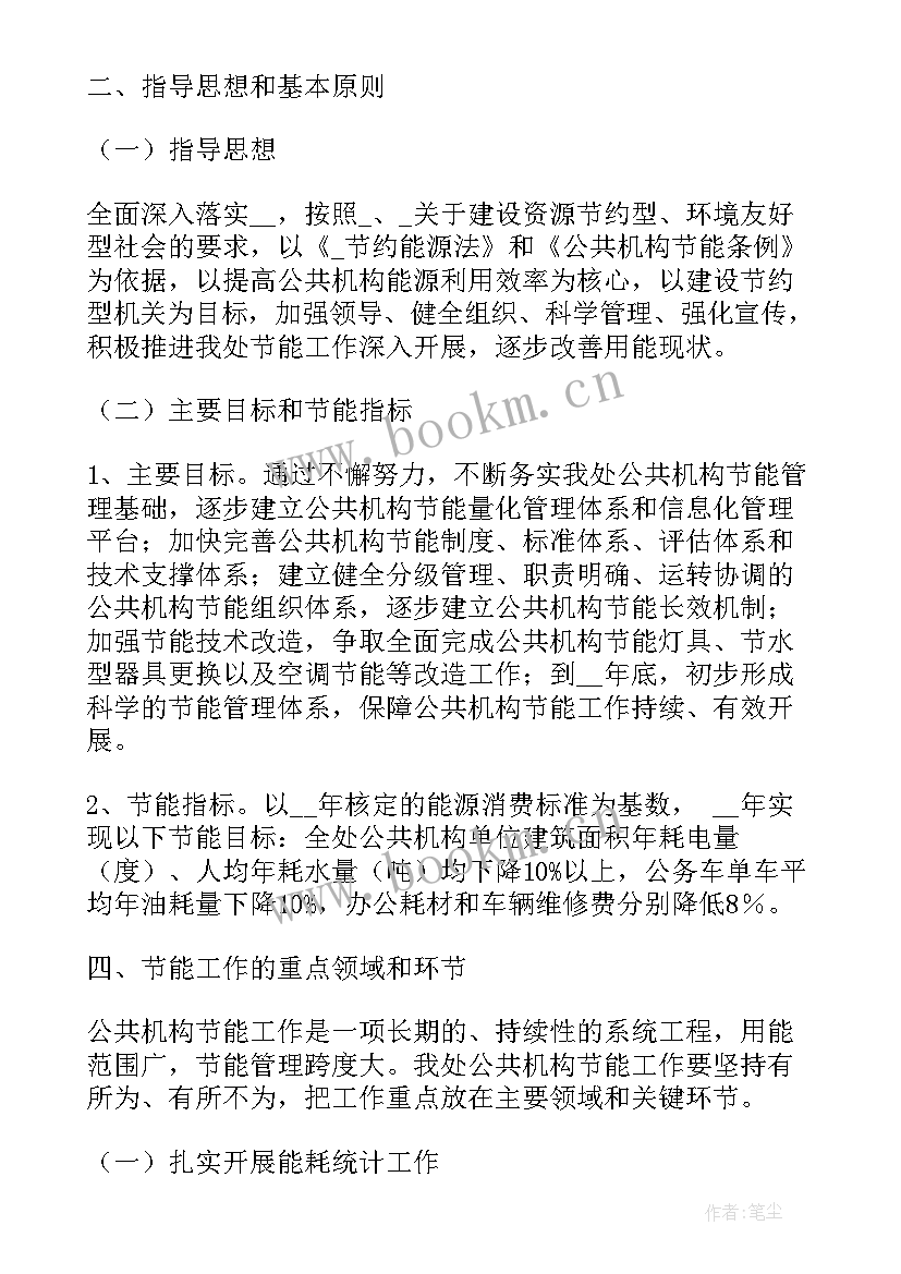 最新工作计划的心得体会 机关各项工作计划(实用5篇)