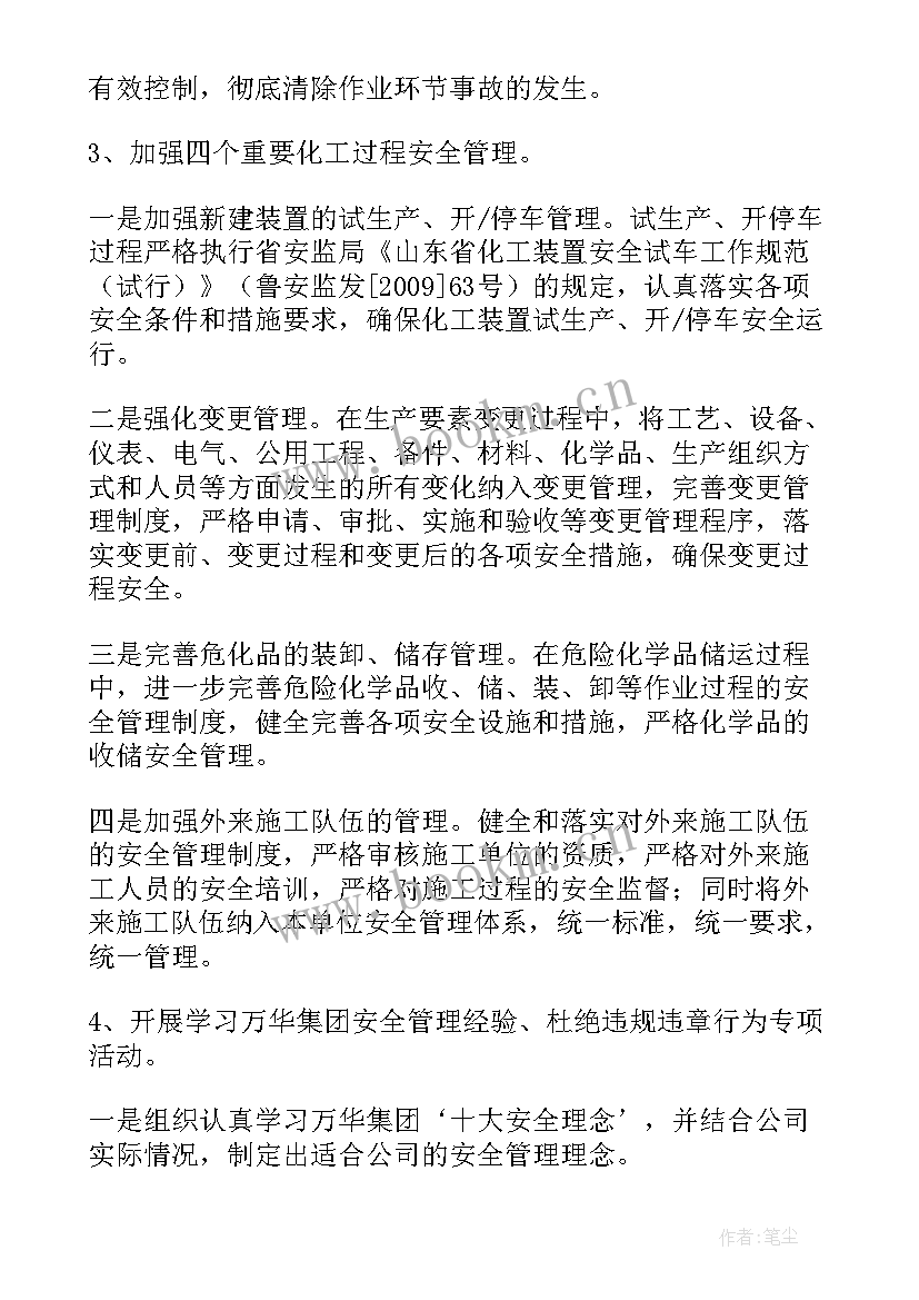 最新工作计划的心得体会 机关各项工作计划(实用5篇)