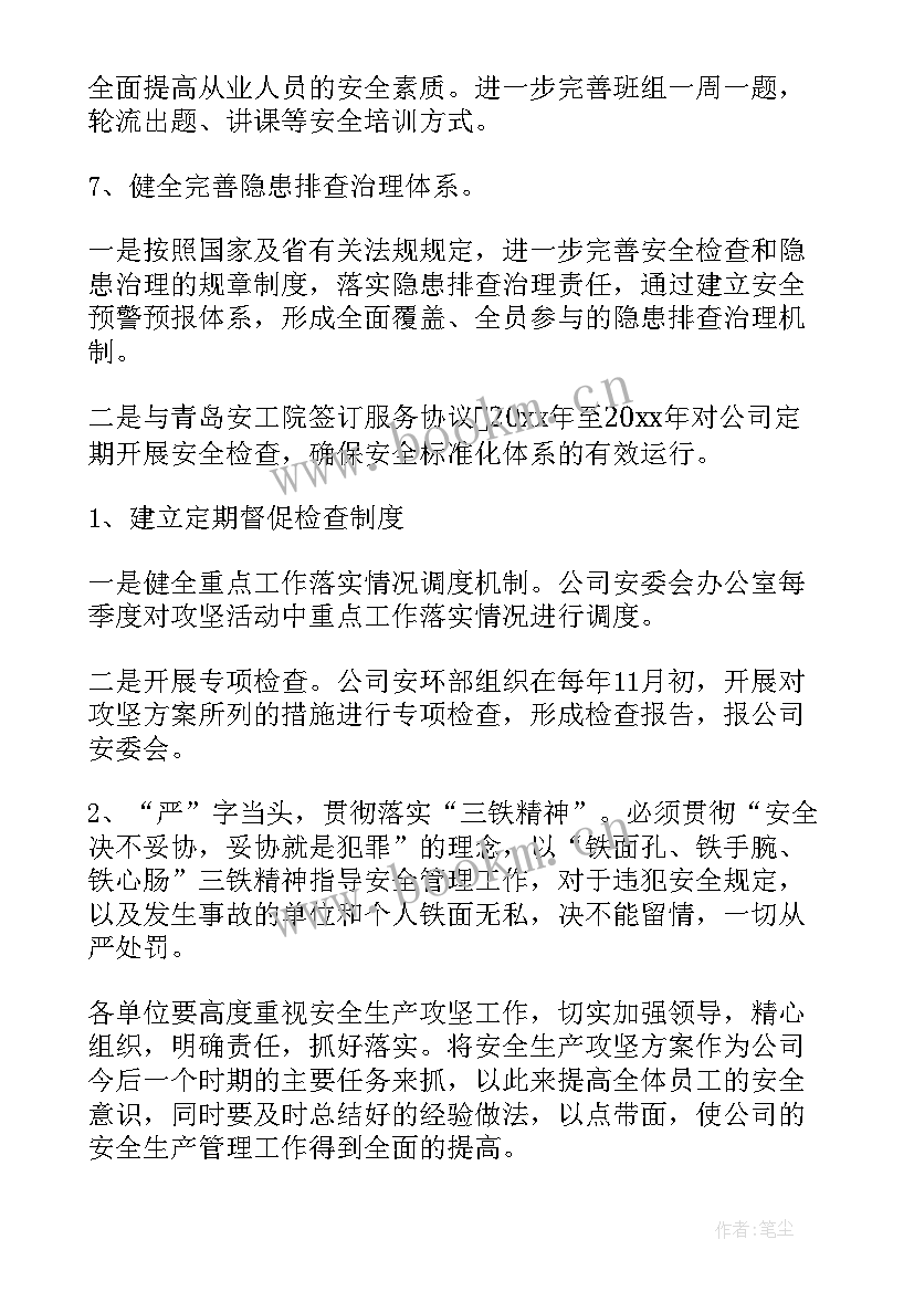 最新工作计划的心得体会 机关各项工作计划(实用5篇)