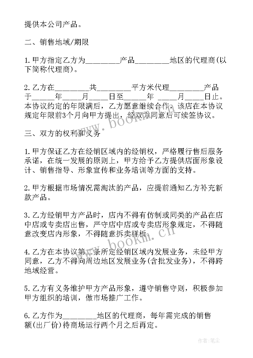 2023年教育加盟合作协议书(精选7篇)