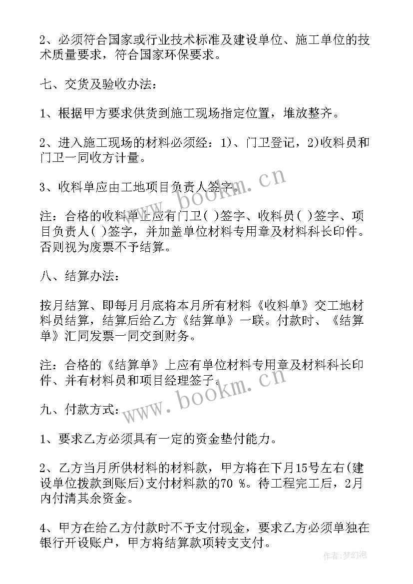 订购单和合同啥区别 订购合同(通用10篇)