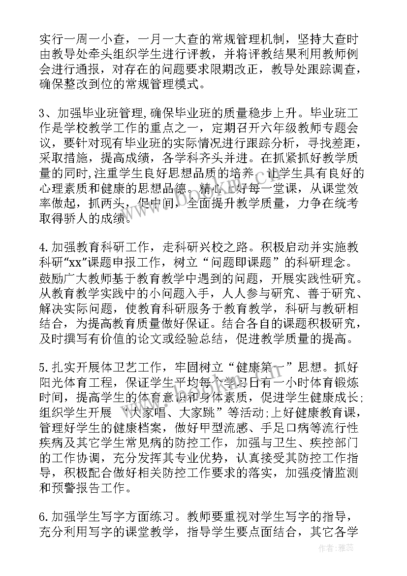 年终小结和工作计划的区别(大全5篇)