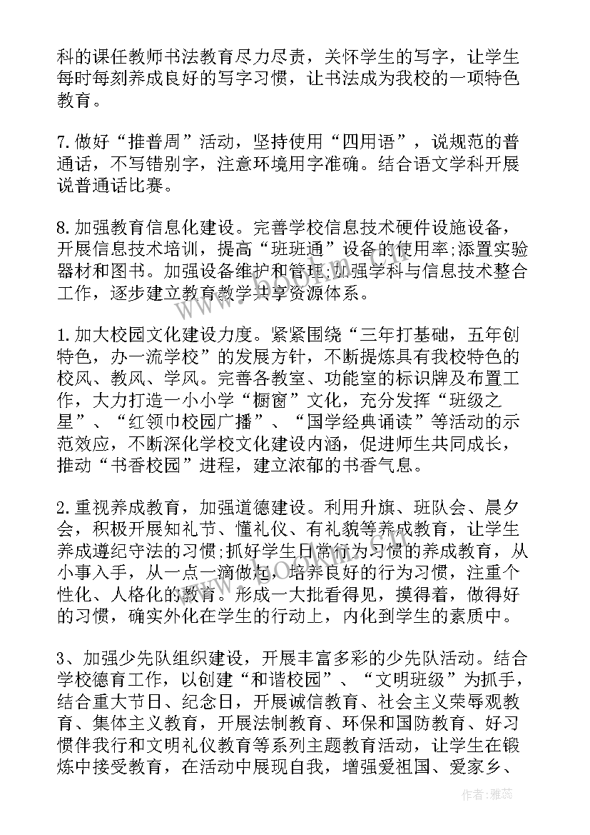 年终小结和工作计划的区别(大全5篇)