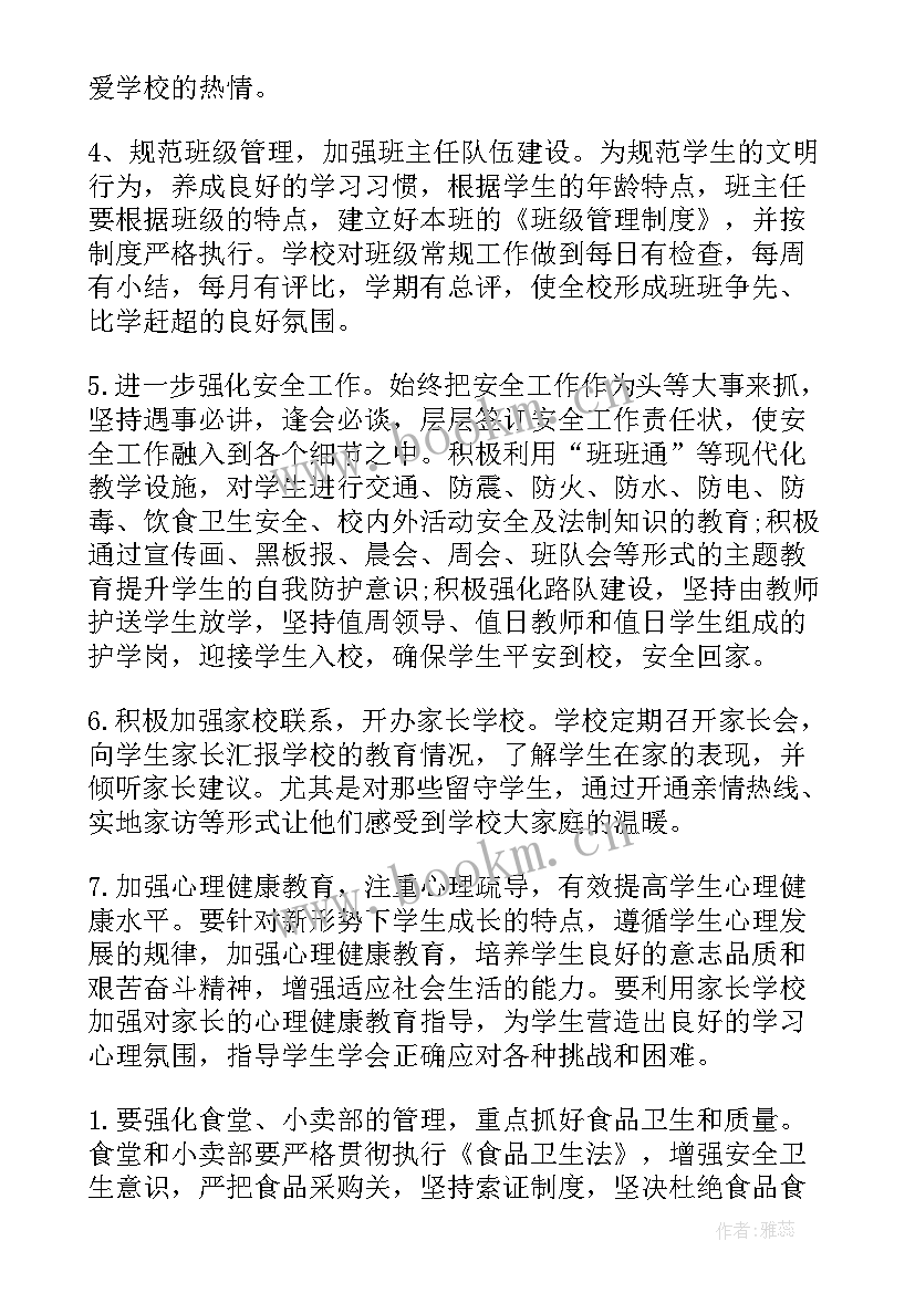 年终小结和工作计划的区别(大全5篇)