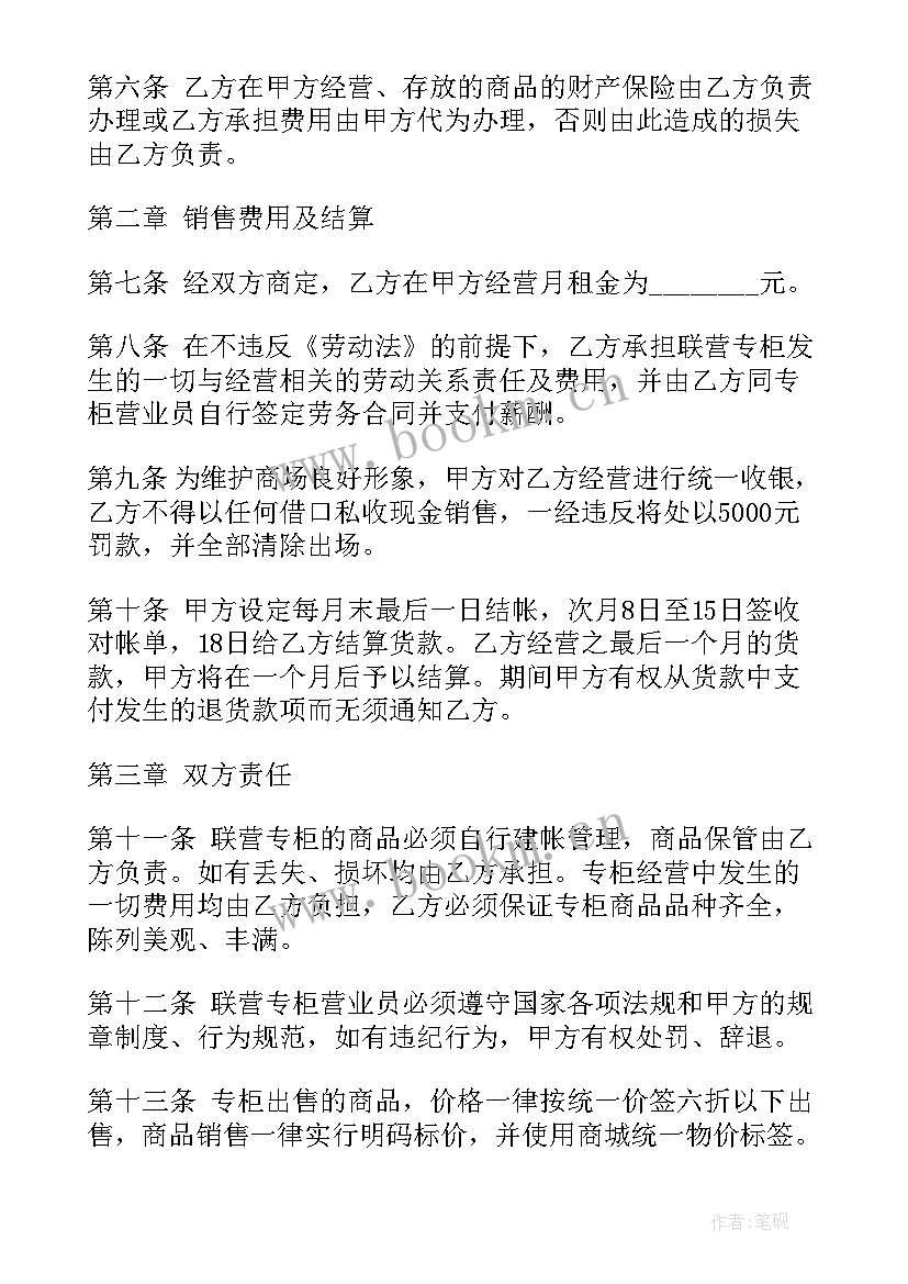 最新保密协议合同免费 酒店租赁合同(实用10篇)