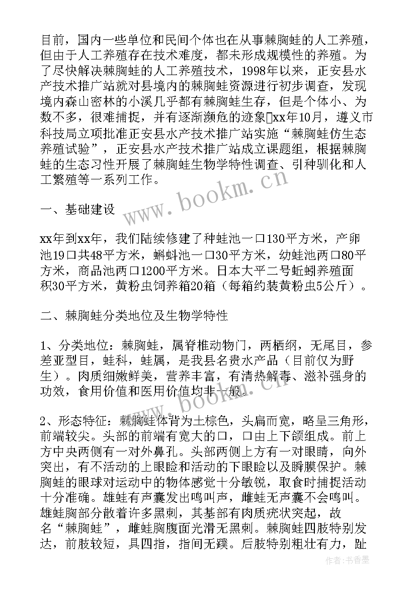 最新养殖工程工作总结报告(汇总9篇)