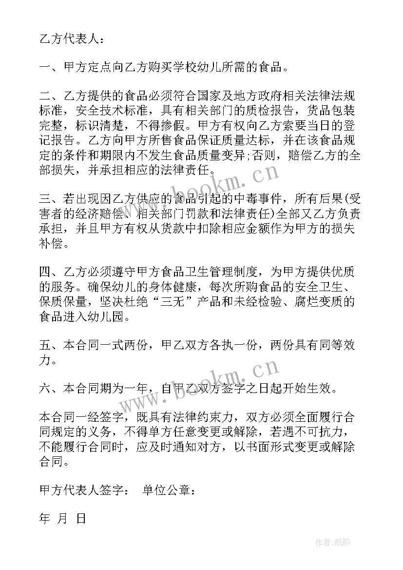 婚庆合同 无息借款合同借款合同(精选7篇)