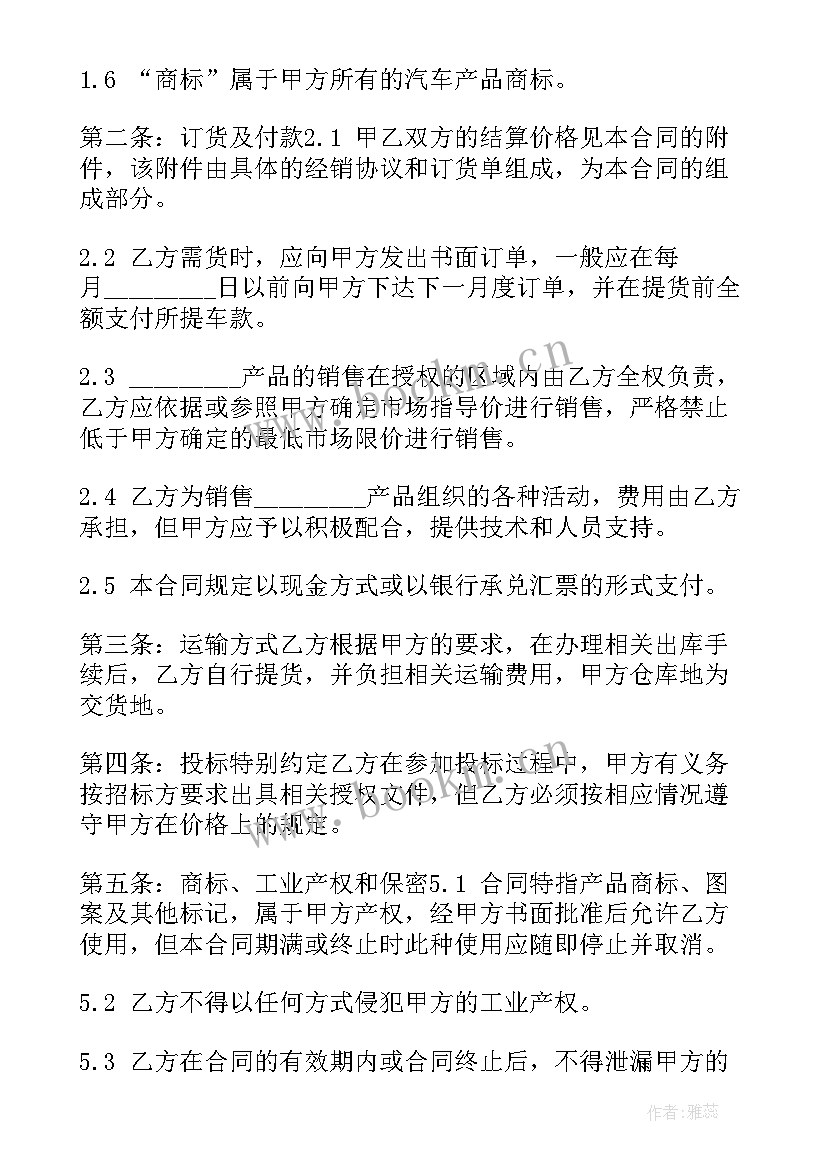 2023年代理出口协议合同 总代理合同(精选7篇)