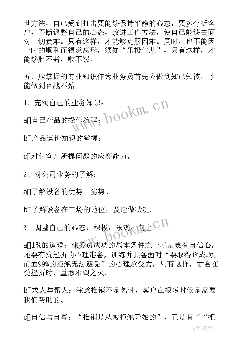 2023年根据文件写工作计划英语 根据工作计划达成目标成果(汇总8篇)