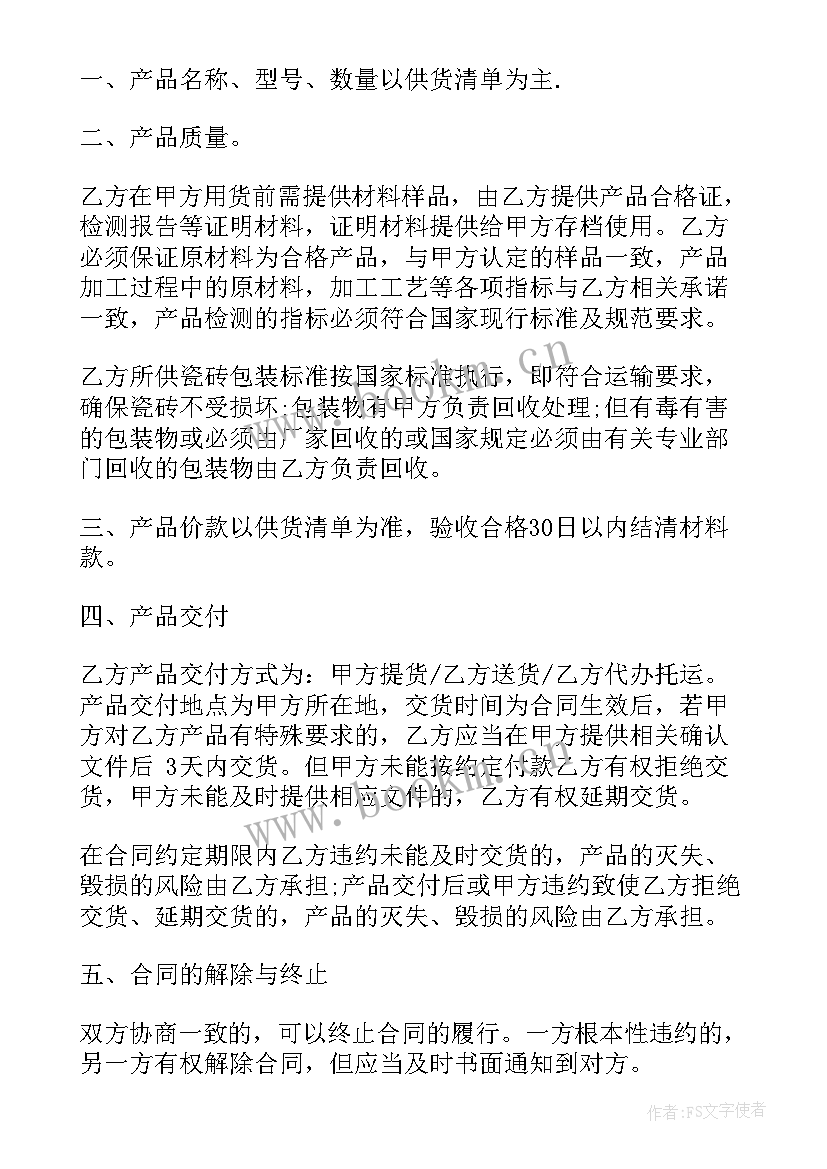 最新肉鸡买卖合同(模板8篇)