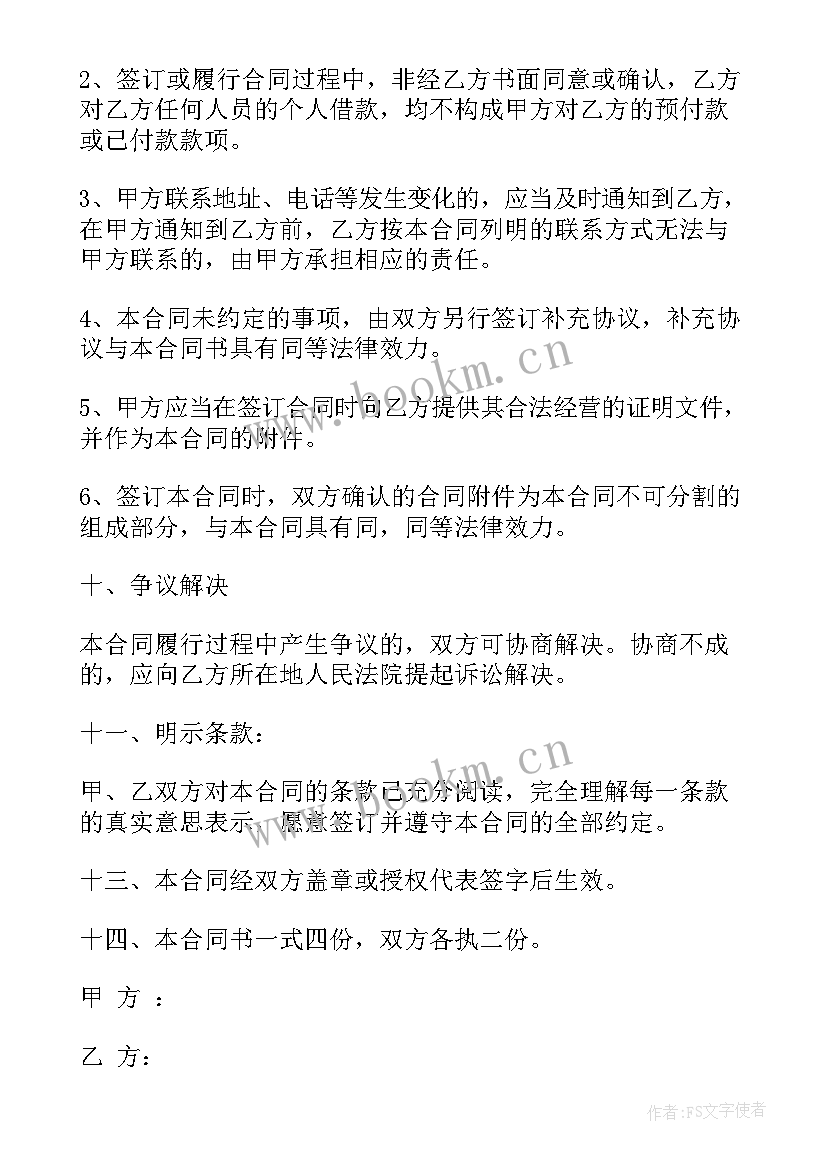 最新肉鸡买卖合同(模板8篇)