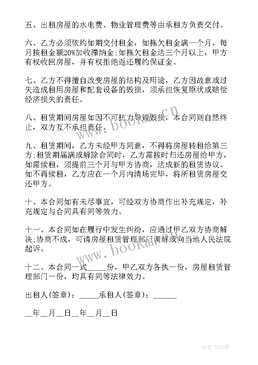 最新车辆租赁合同简单 简单租赁合同(汇总8篇)