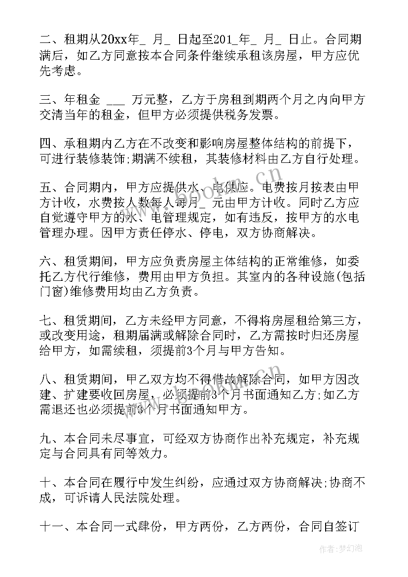 最新车辆租赁合同简单 简单租赁合同(汇总8篇)