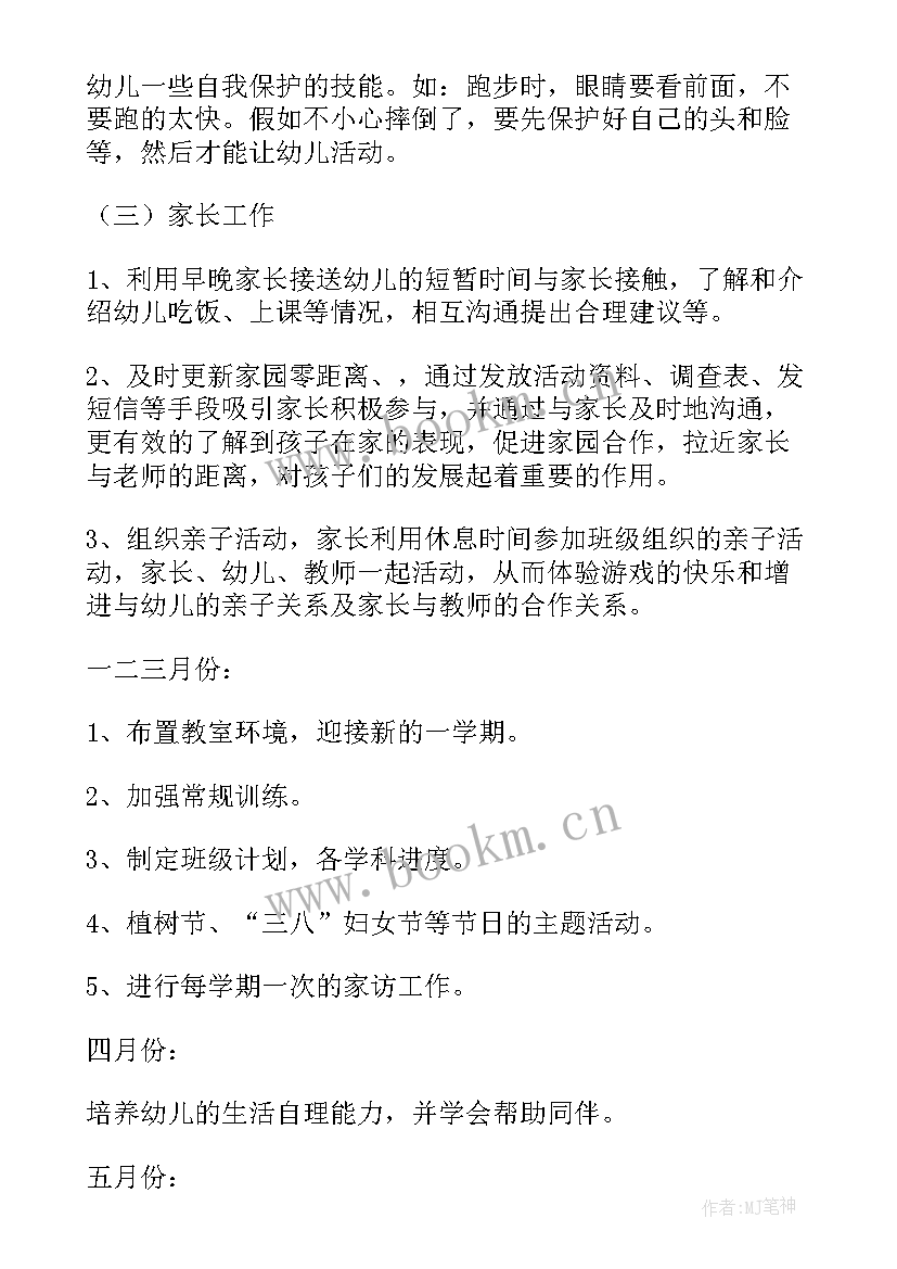 2023年谈谈下一步工作计划(精选5篇)