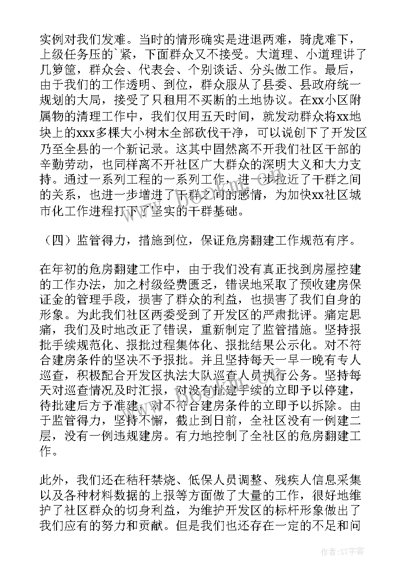 2023年群众参与情况 幼儿园群众路线工作总结(优质8篇)