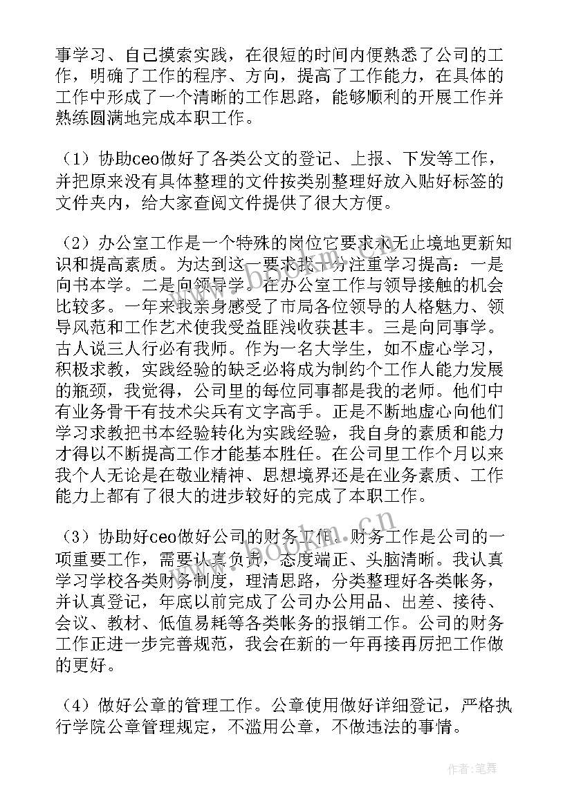 最新眼科护理工作计划(大全8篇)