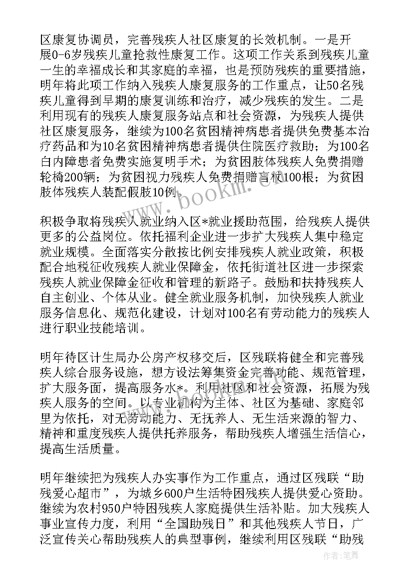 最新眼科护理工作计划(大全8篇)