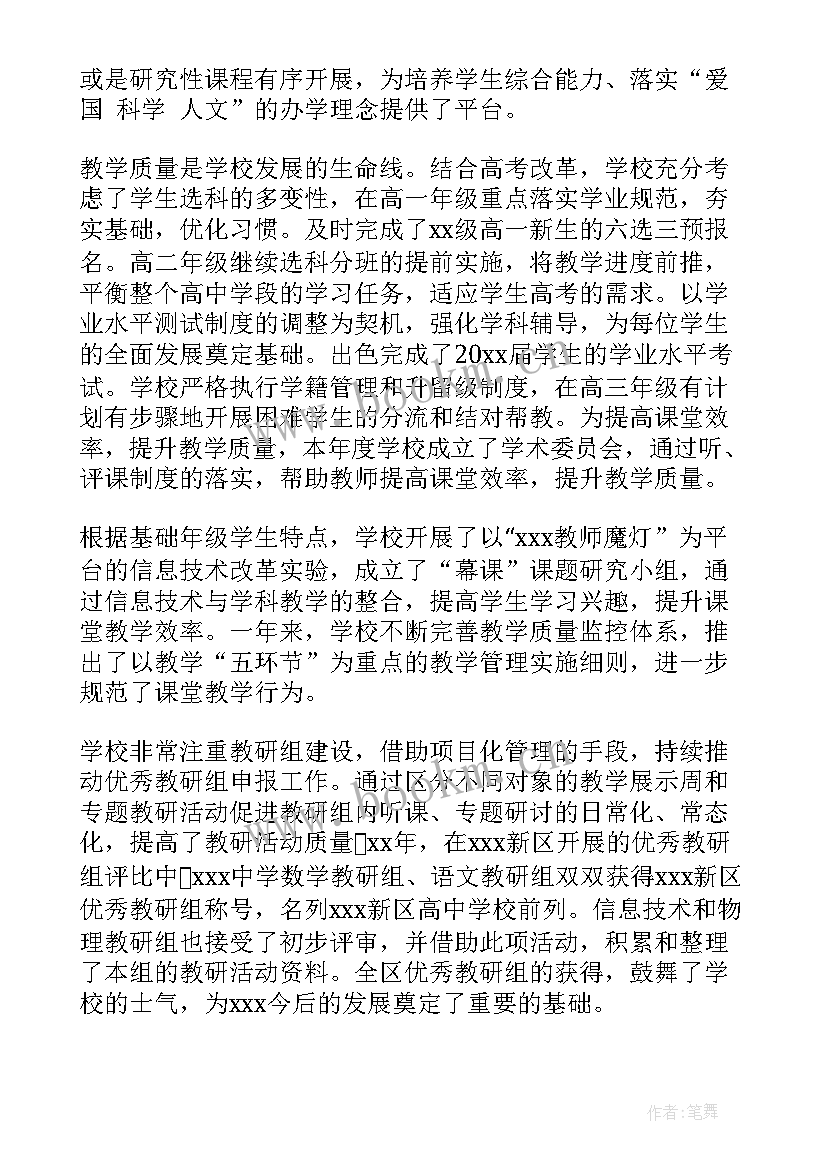 季度工作报告总结 季度工作总结(模板6篇)