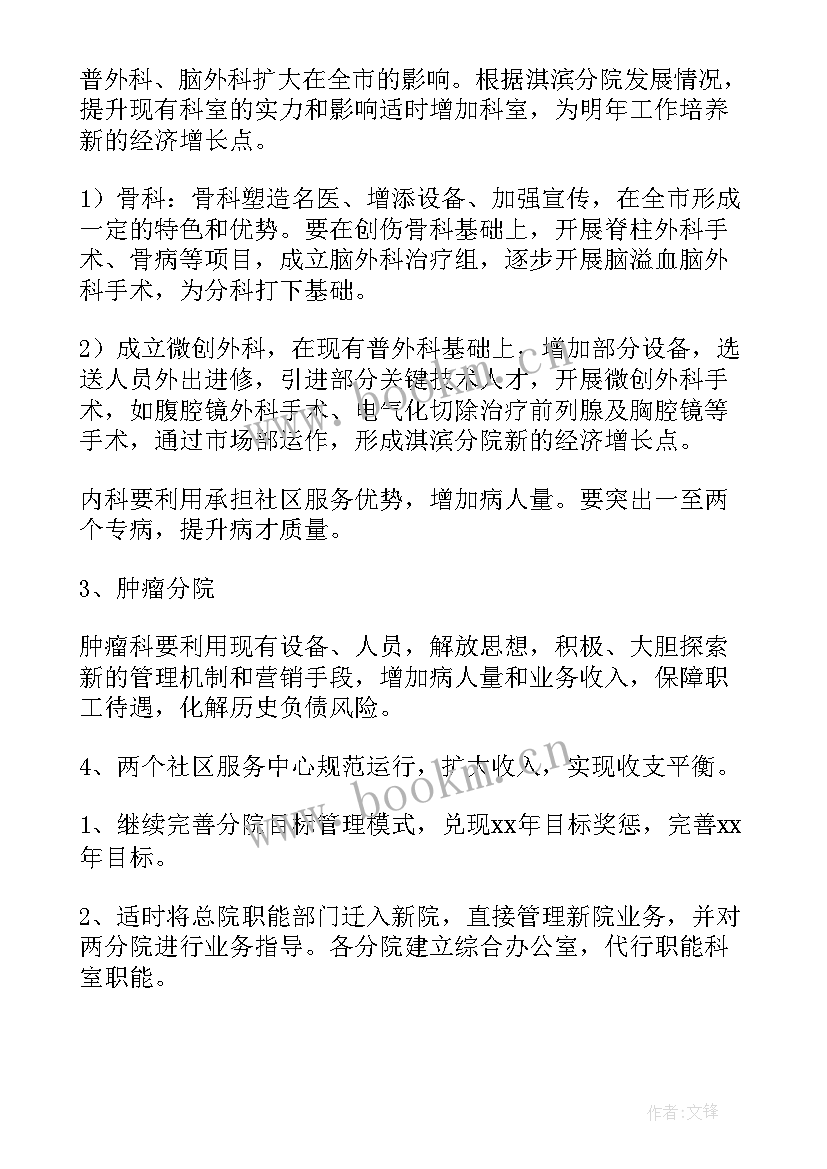 2023年医院反恐怖工作总结(通用6篇)