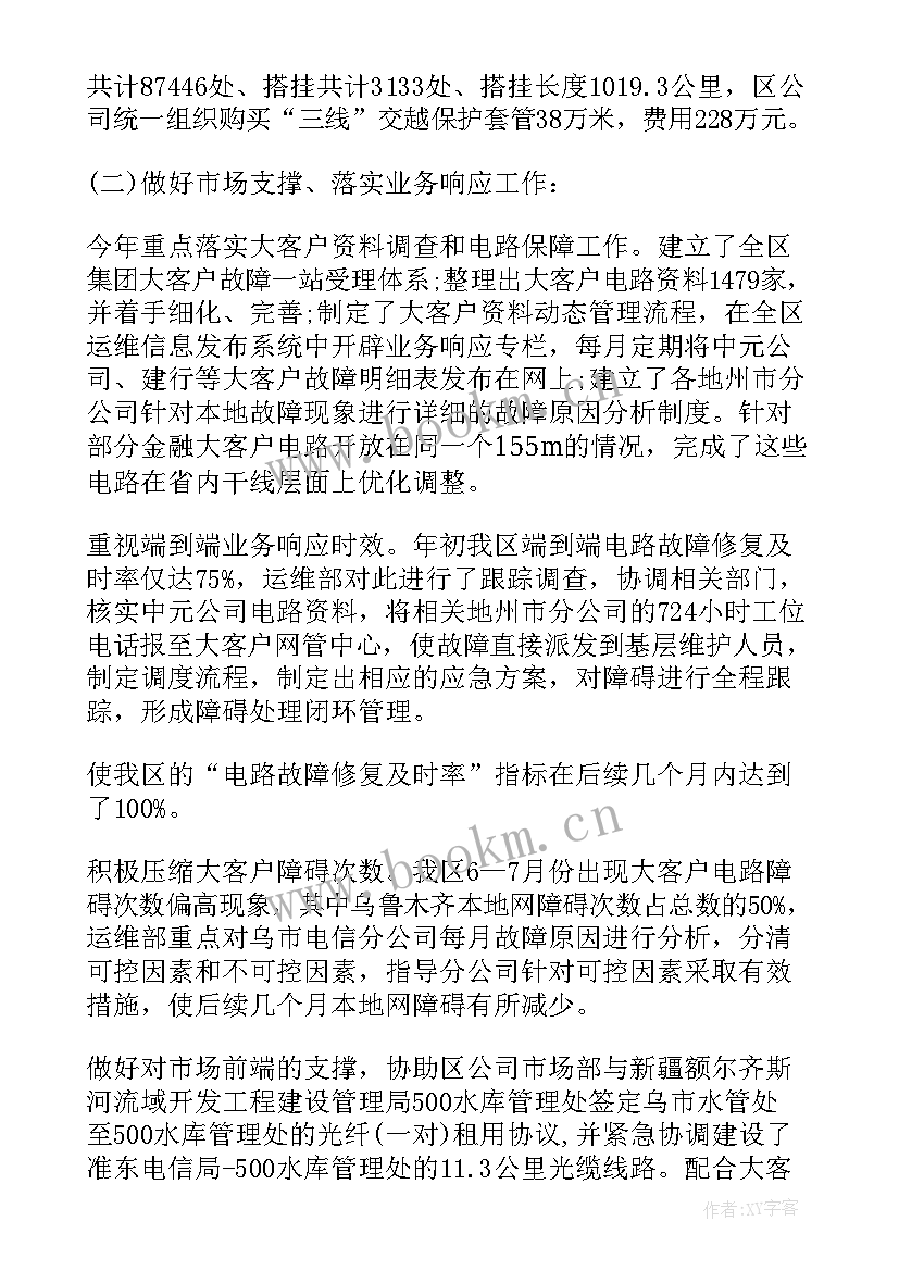 路灯维护工作计划(精选7篇)