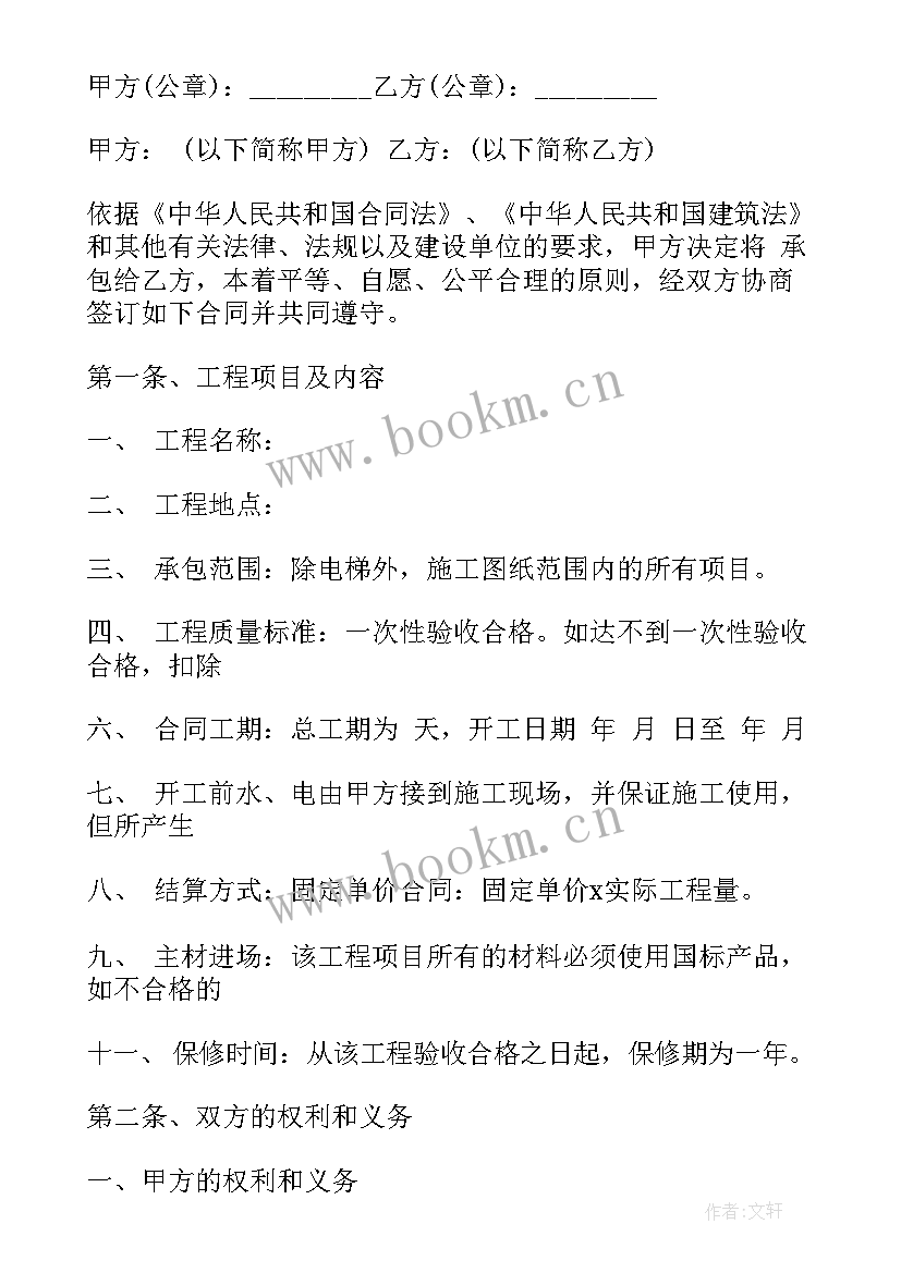 最新地基工程合同 包工程合同(优质9篇)