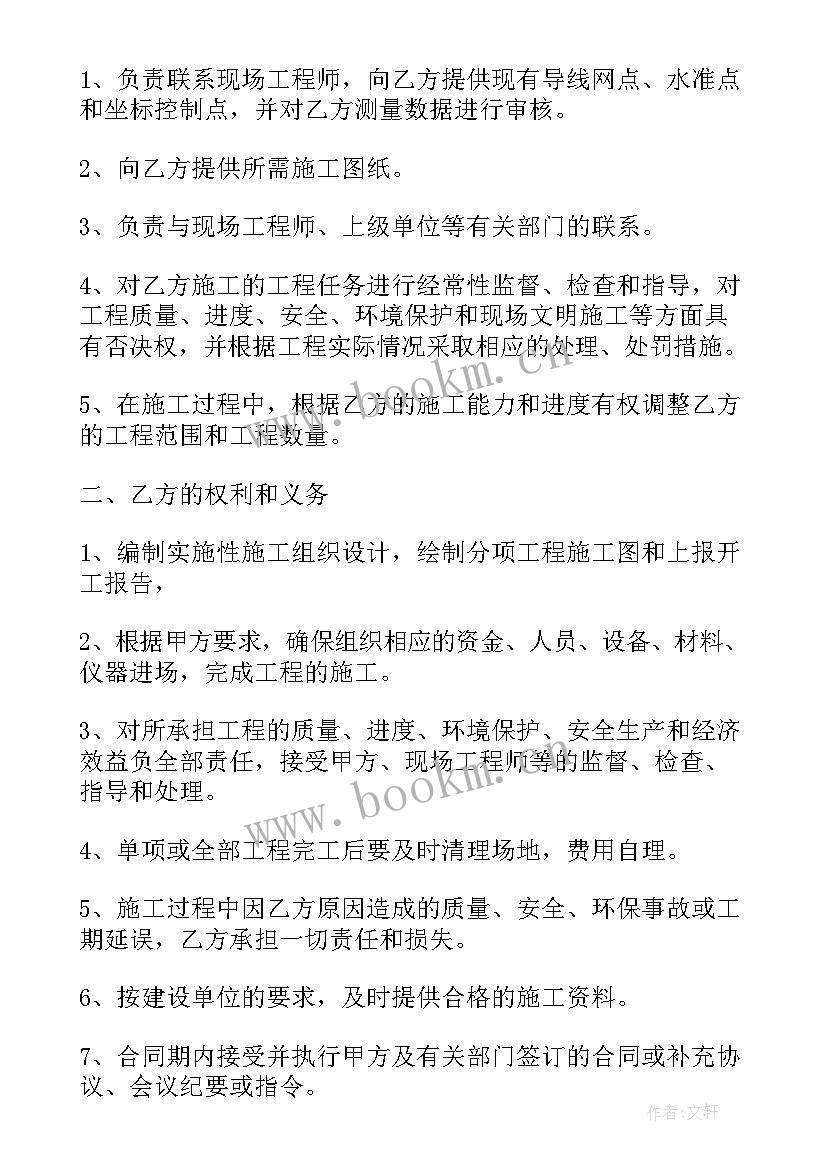 最新地基工程合同 包工程合同(优质9篇)