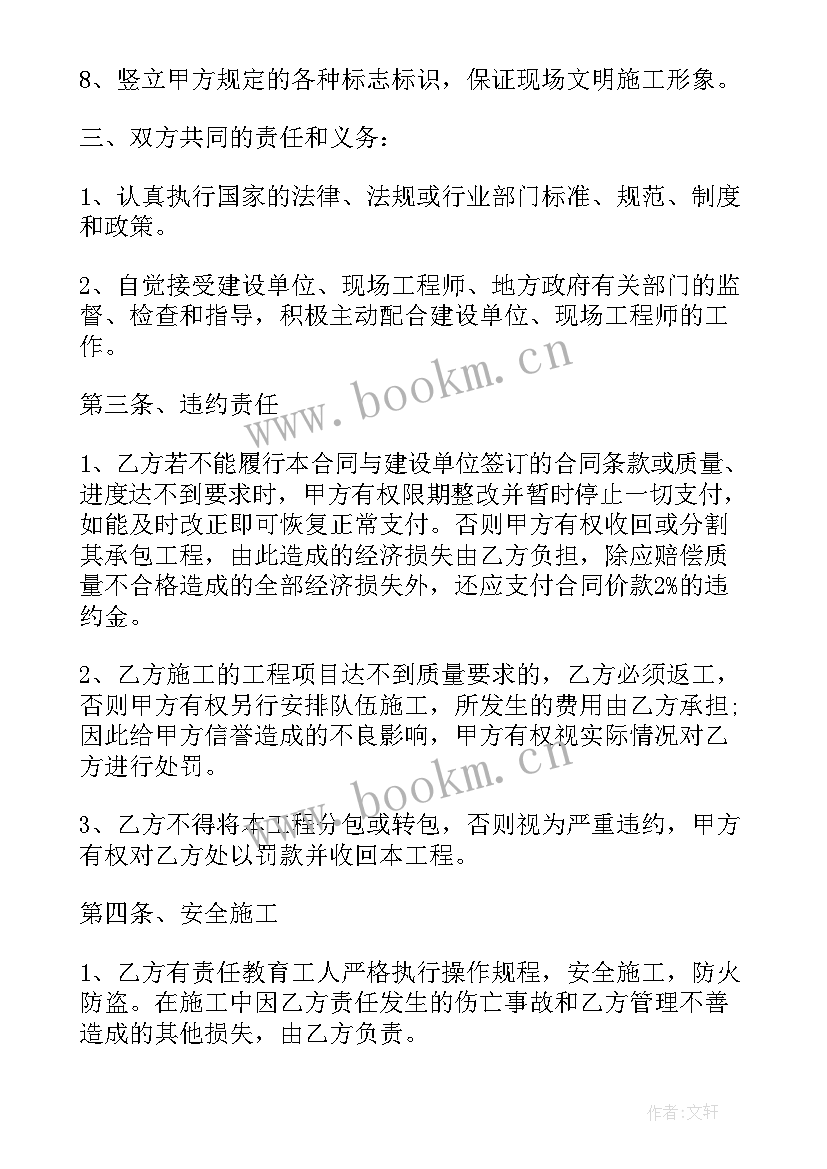 最新地基工程合同 包工程合同(优质9篇)