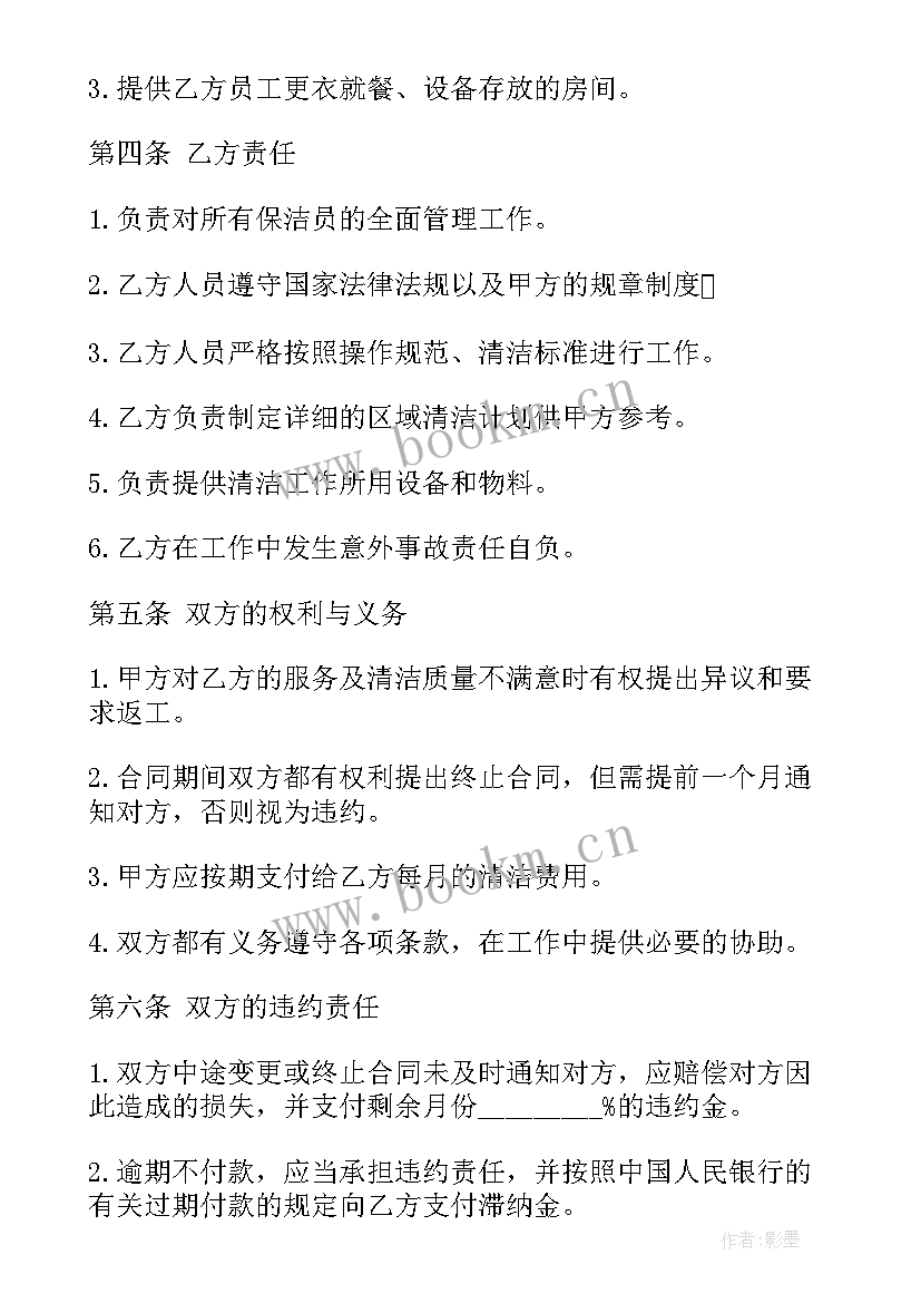 最新车位合同代签委托书 委托代理合同委托代理合同(优秀7篇)