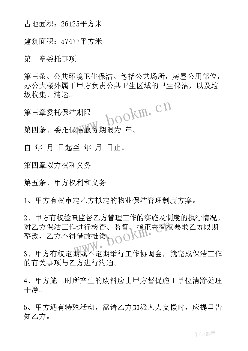 最新车位合同代签委托书 委托代理合同委托代理合同(优秀7篇)