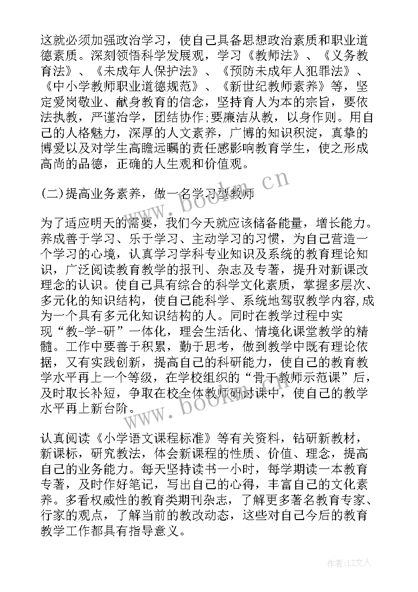 2023年发展目标与工作计划的区别 学校发展目标与工作计划(模板9篇)