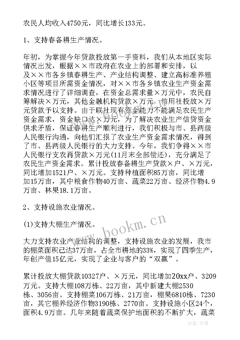 最新银行工作总结(通用10篇)