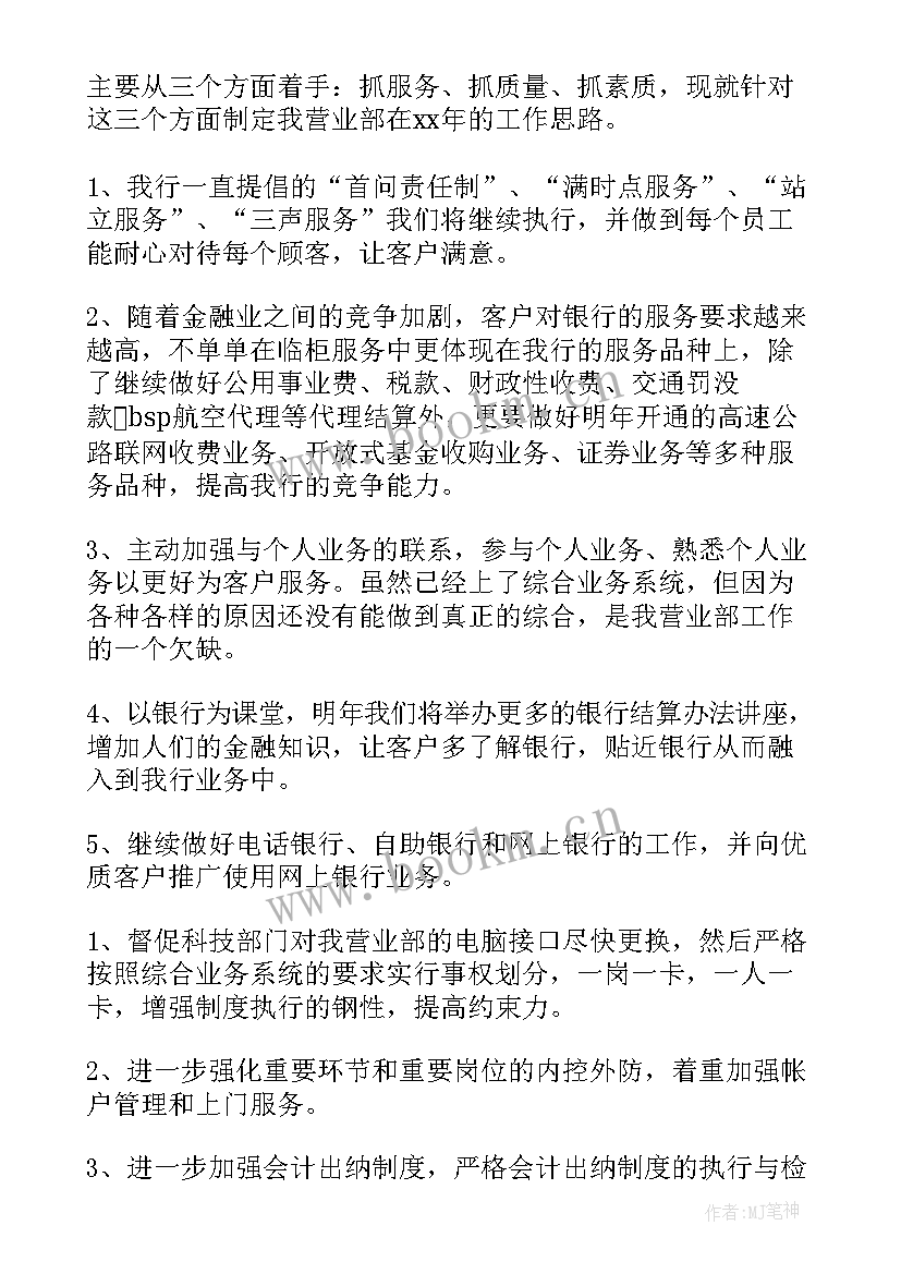 银行上云解决方案(汇总5篇)