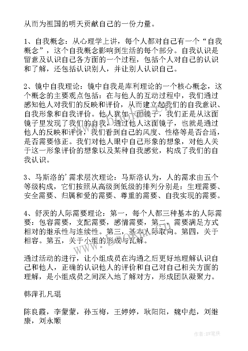 2023年工作小组工作计划 小组工作计划(精选10篇)