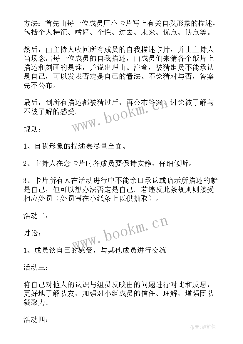 2023年工作小组工作计划 小组工作计划(精选10篇)