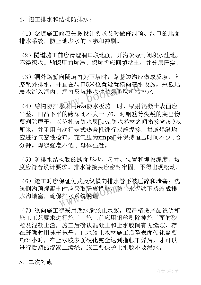 最新食源性疾病监测上报培训总结 监测个人工作总结(模板9篇)