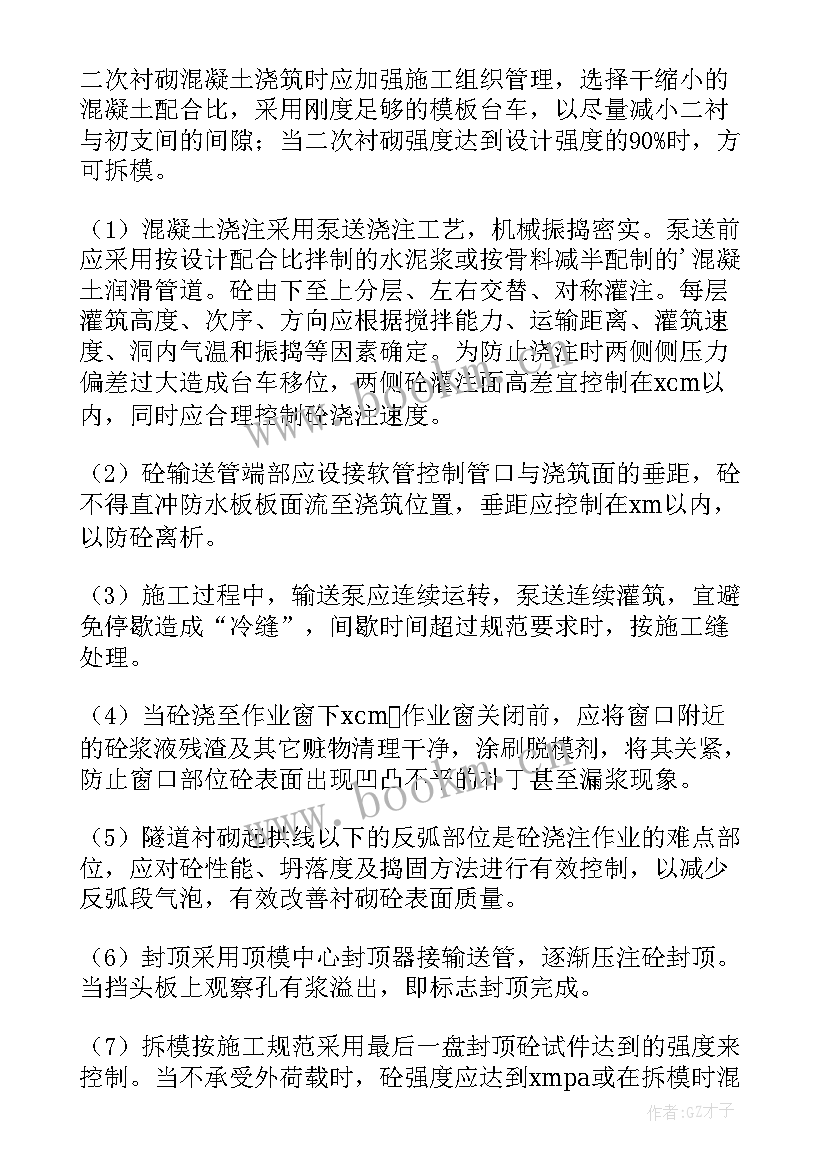 最新食源性疾病监测上报培训总结 监测个人工作总结(模板9篇)