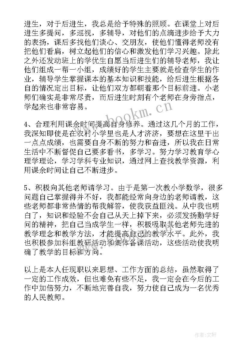 工作总结都有几大点 单位个人重点工作总结(优秀6篇)