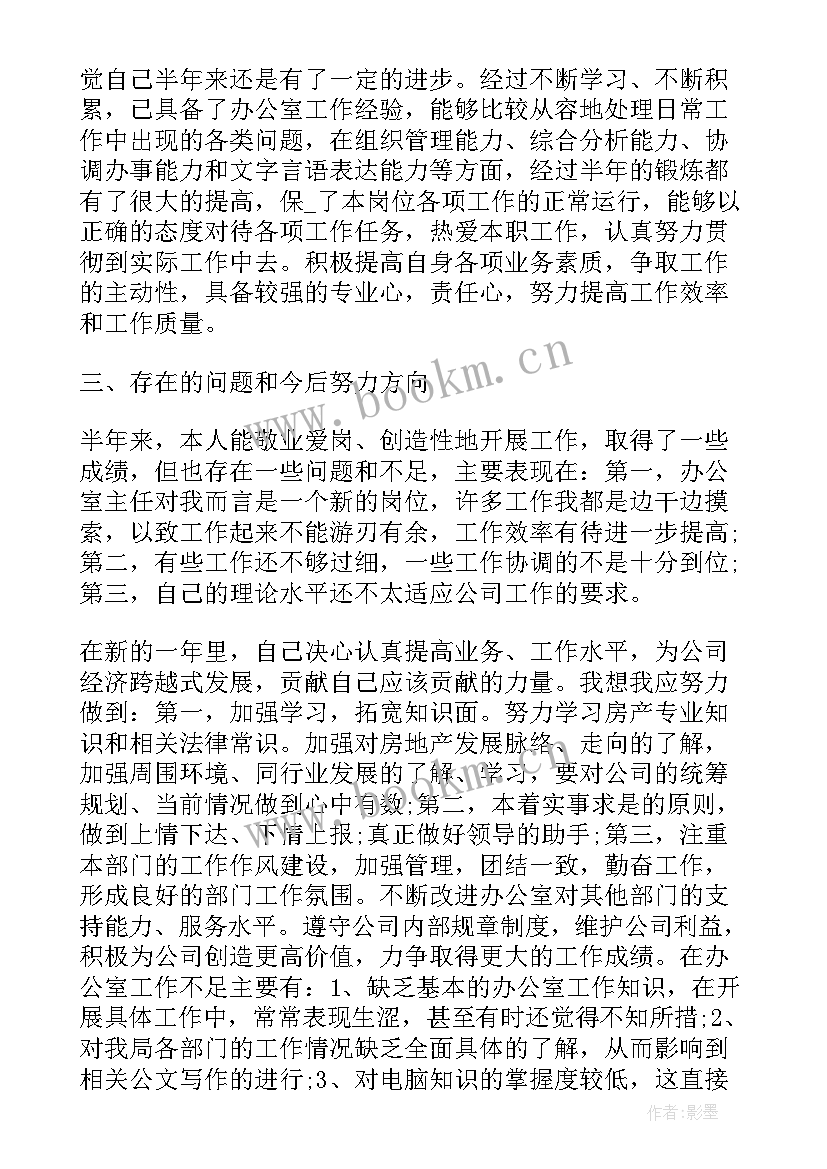 2023年电器年终总结 qa试用期工作总结(优秀5篇)