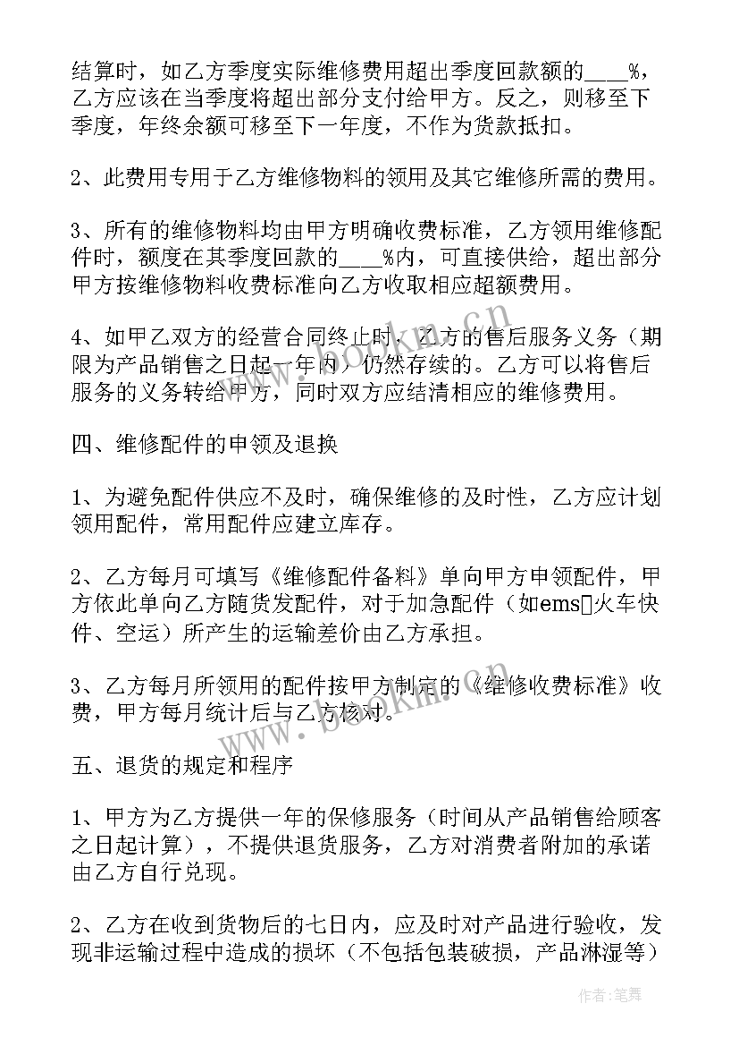 美团外卖合同协议书要注意 合作协议合同(通用5篇)