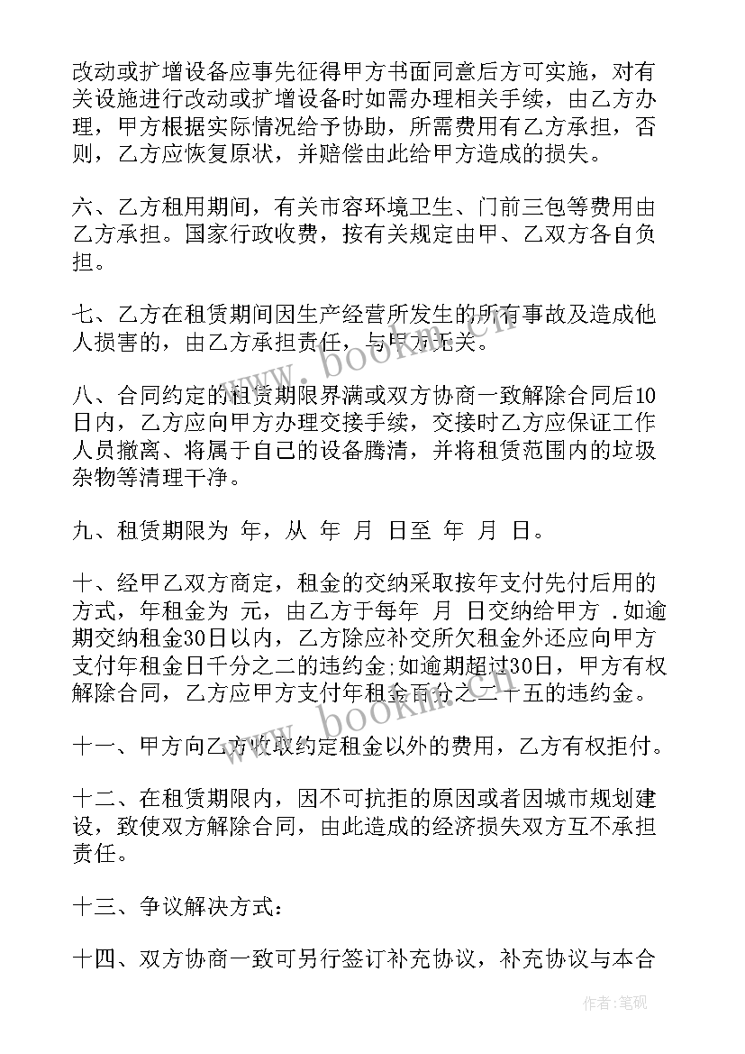 2023年土地承包租赁合同 土地租赁合同(优秀6篇)